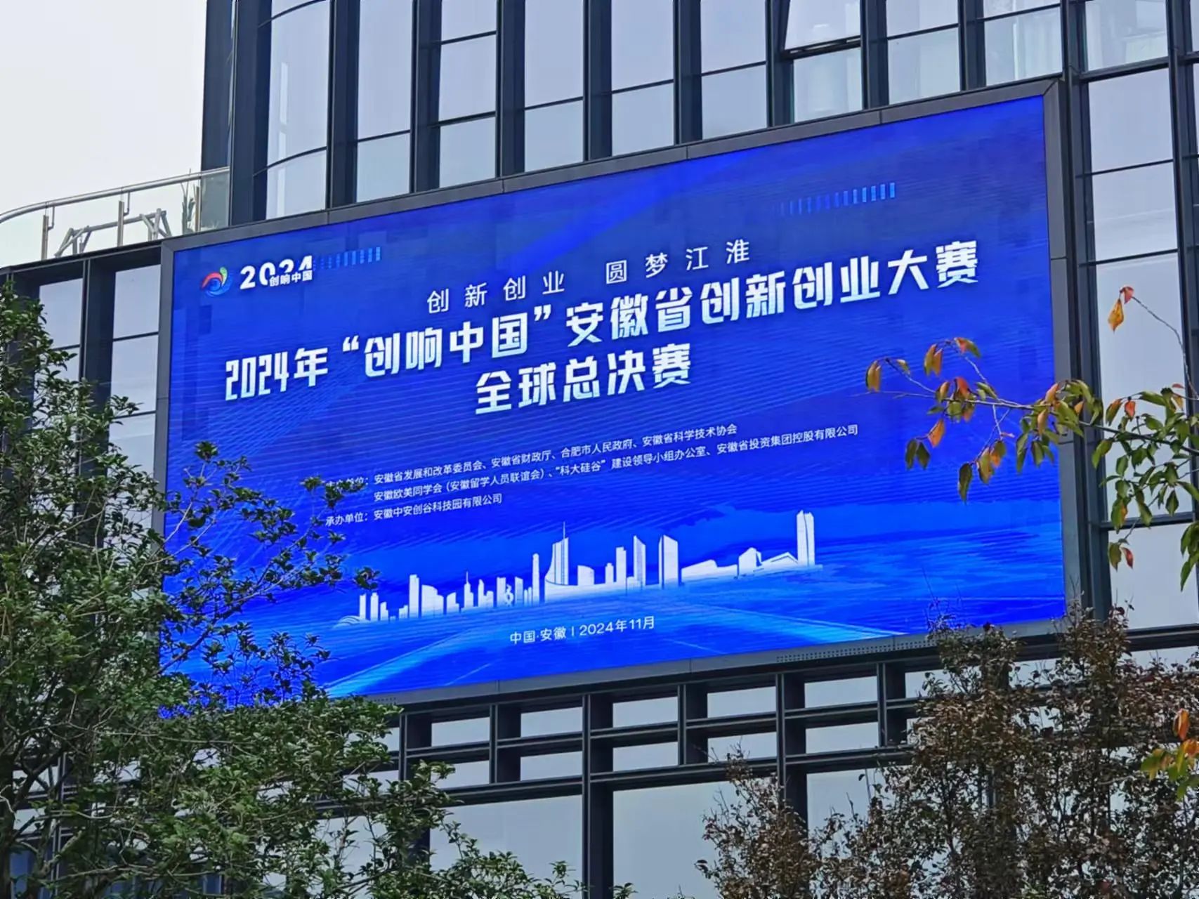 鈞聯(lián)電子榮膺2024“創(chuàng)響中國”安徽省創(chuàng)新創(chuàng)業(yè)大賽全球總決賽二等獎