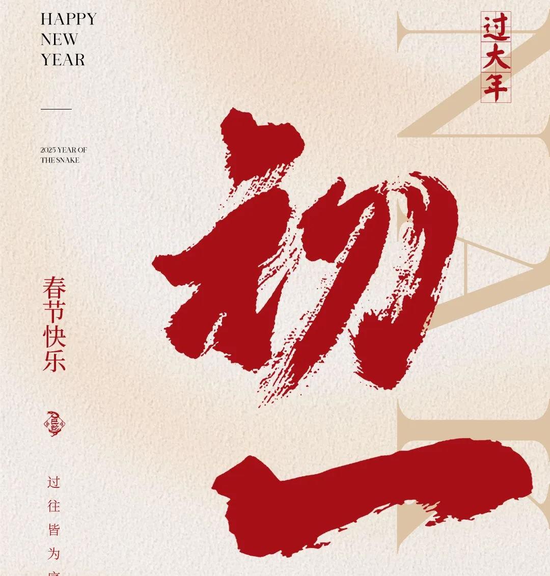 初一│迎新程，道路明輝