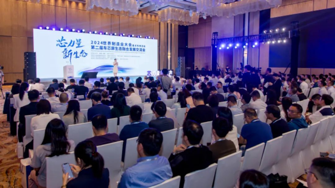 “芯”力量 “新”生態(tài)：JLAE受邀參加第二屆車(chē)芯屏生態(tài)融合發(fā)展交流會(huì)